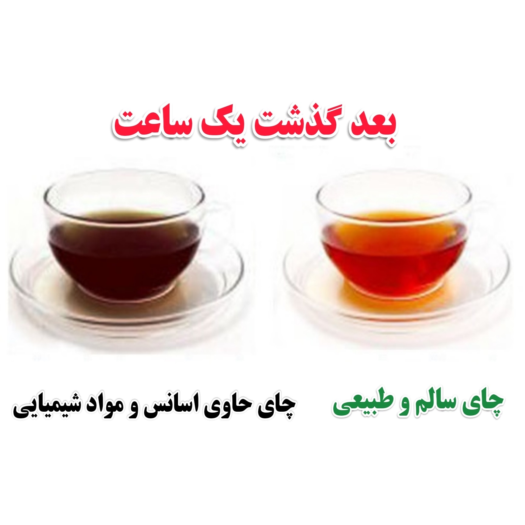 چای گیلان